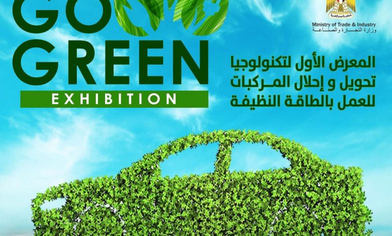 «ايجيبت بدأت المبادرة الرئاسية لإحلال السيارات المتقادمة التي مر على صنعها أكثر من 20 عاما للعمل بالغاز الطبيعي «الطاقة النظيفة»، بتنقية أعداد الطلبات المتقدمة على الموقع الرسمي للمبادرة طبقا لثلاثة معايير أساسية.اتوموتيف»_ مبادرة_خطوة- معرض إحلال السيارات