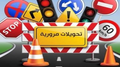 تحويلات_ تحويلات مرورية_ المرور