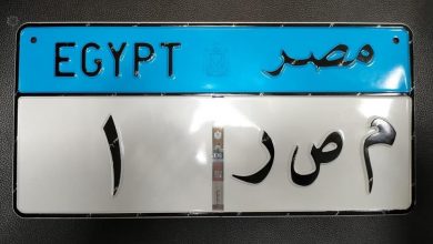 لوحة مرورية مصر 1 الهيئة العربية للتصنيع