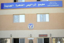 وحدات المرور - تراخيص المرور - الإدارة العامة للمرور